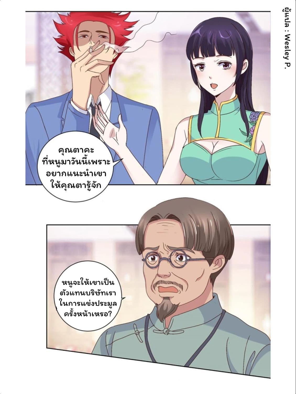 เธญเนเธฒเธ Metropolitan Supremacy System