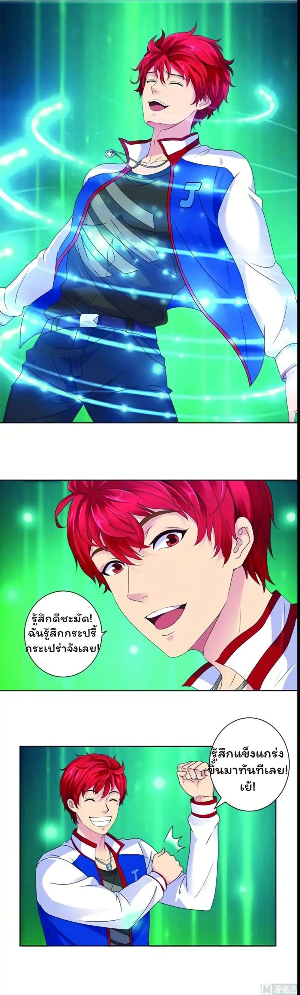 เธญเนเธฒเธ Metropolitan Supremacy System