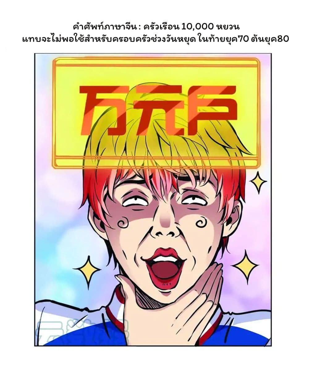 เธญเนเธฒเธ Metropolitan Supremacy System