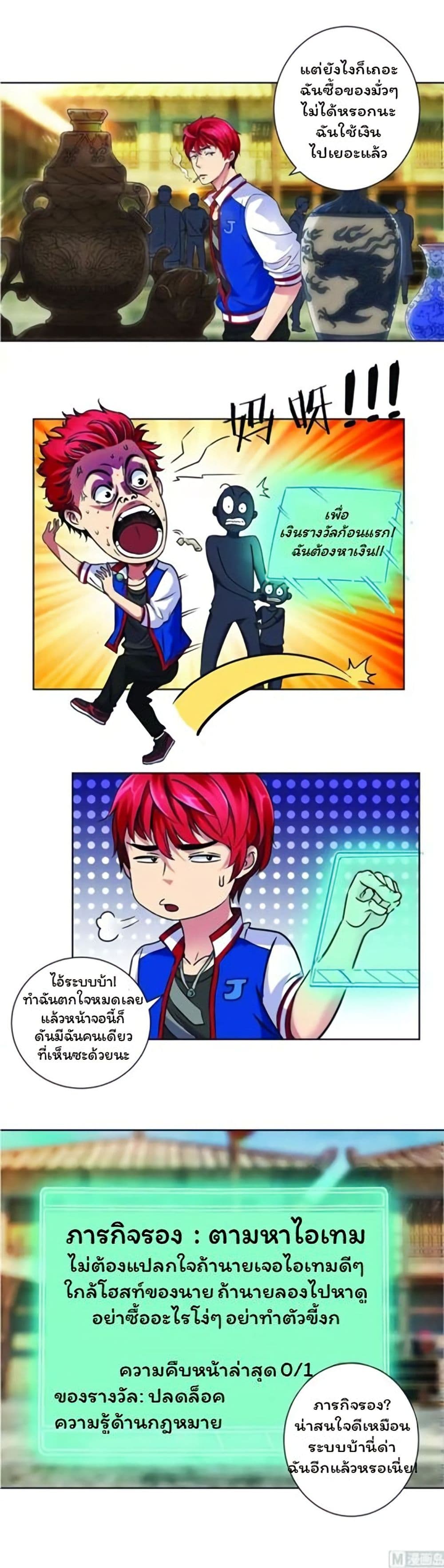 เธญเนเธฒเธ Metropolitan Supremacy System