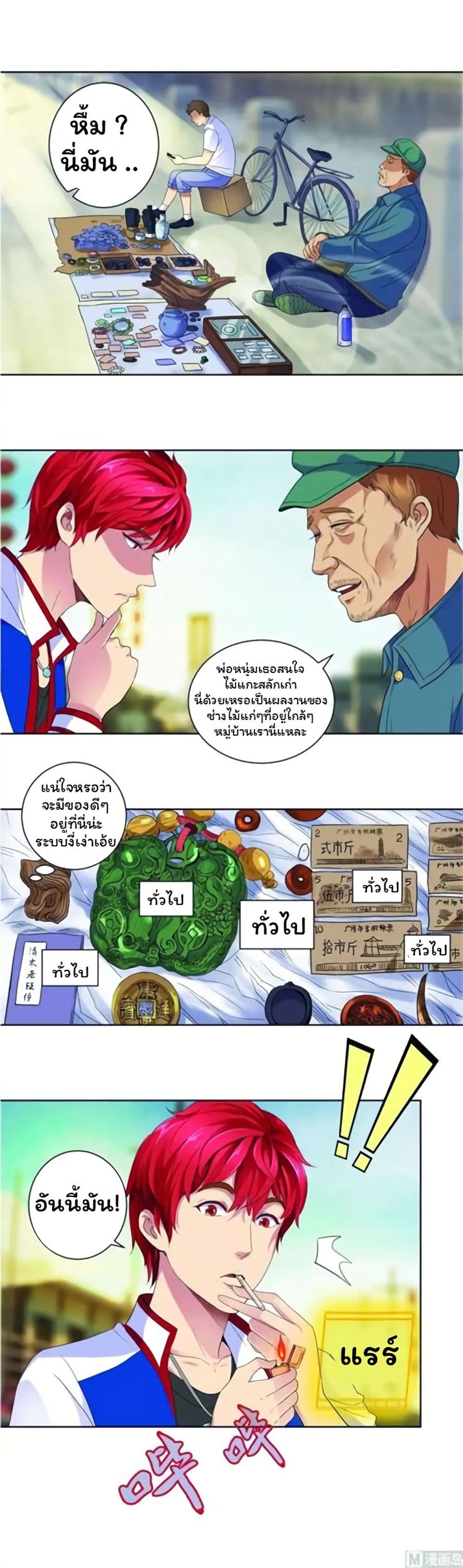 เธญเนเธฒเธ Metropolitan Supremacy System