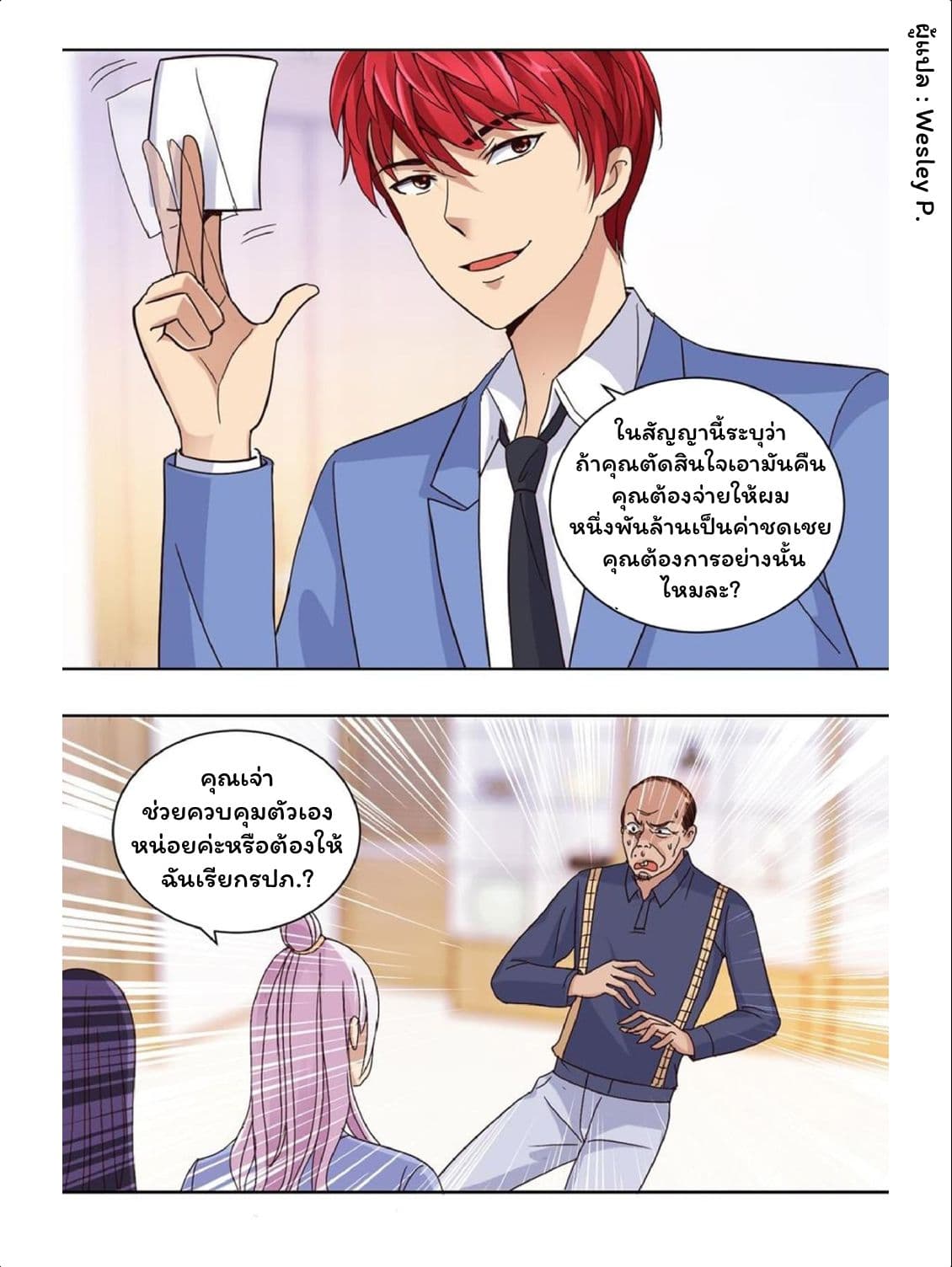 เธญเนเธฒเธ Metropolitan Supremacy System