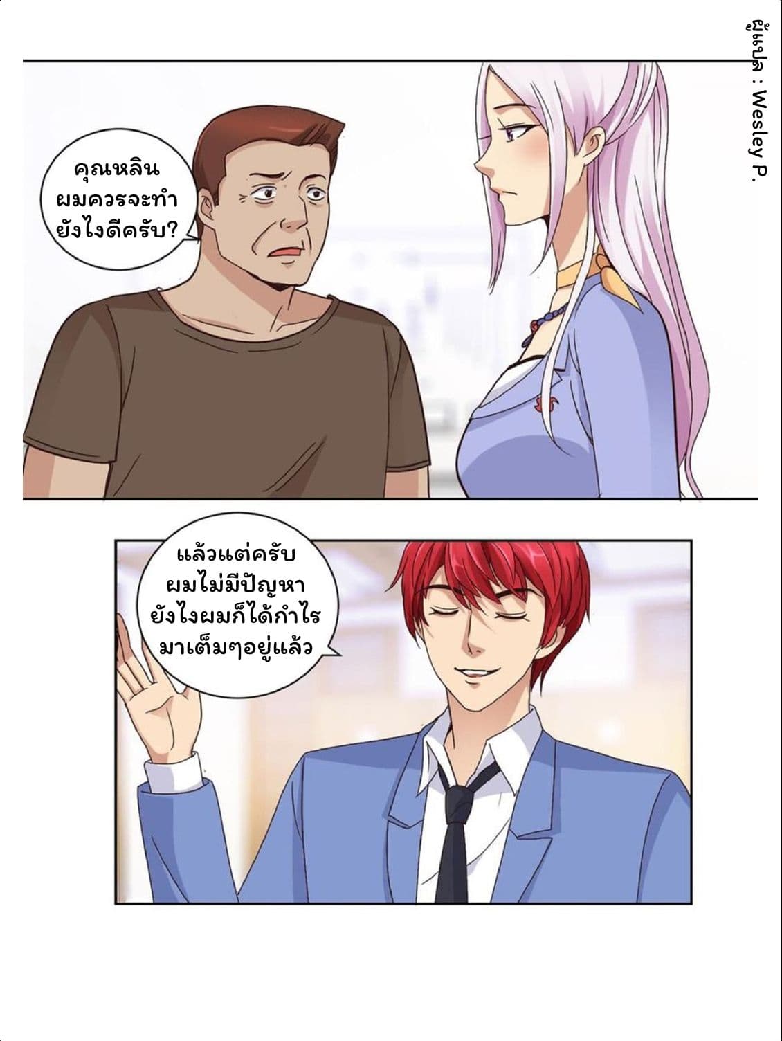 เธญเนเธฒเธ Metropolitan Supremacy System