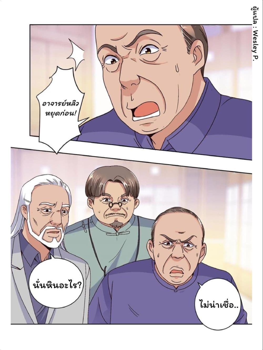 เธญเนเธฒเธ Metropolitan Supremacy System