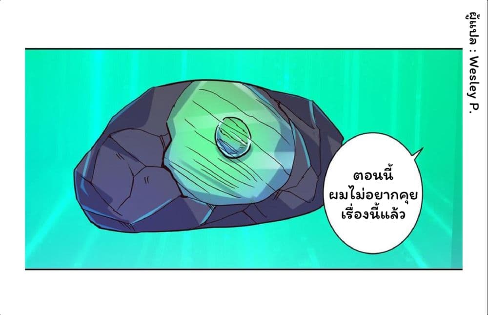 เธญเนเธฒเธ Metropolitan Supremacy System