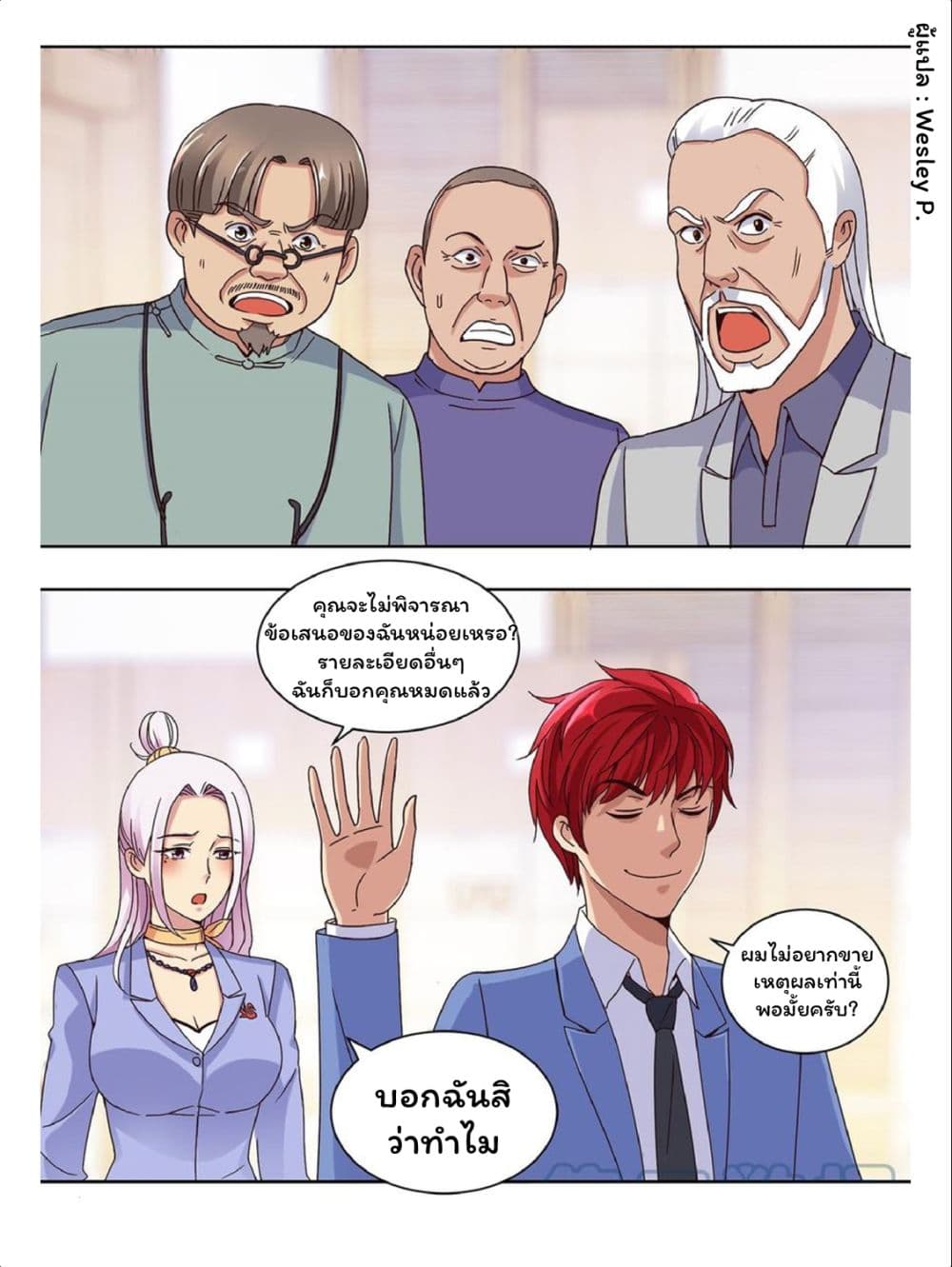 เธญเนเธฒเธ Metropolitan Supremacy System