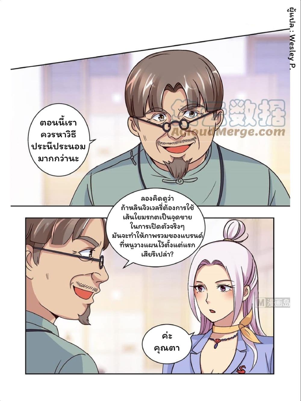 เธญเนเธฒเธ Metropolitan Supremacy System