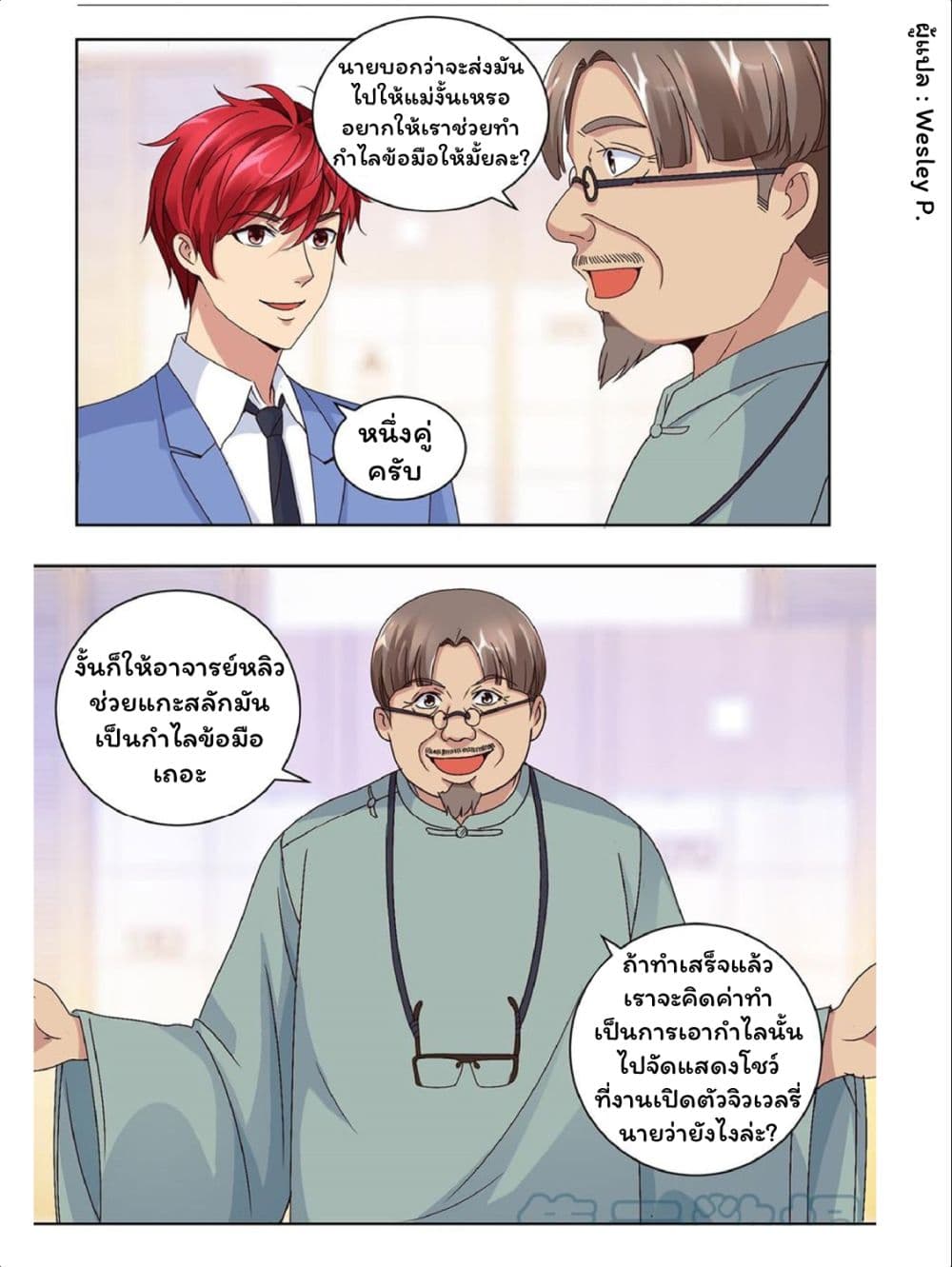 เธญเนเธฒเธ Metropolitan Supremacy System