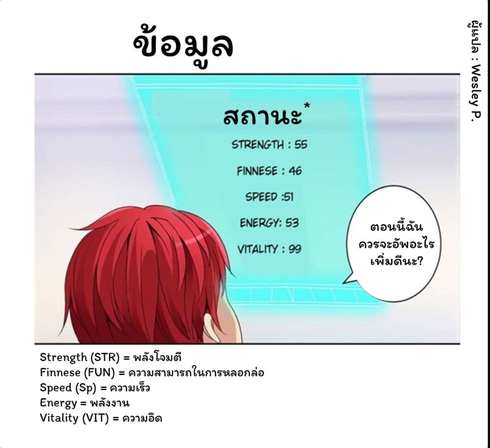 เธญเนเธฒเธ Metropolitan Supremacy System