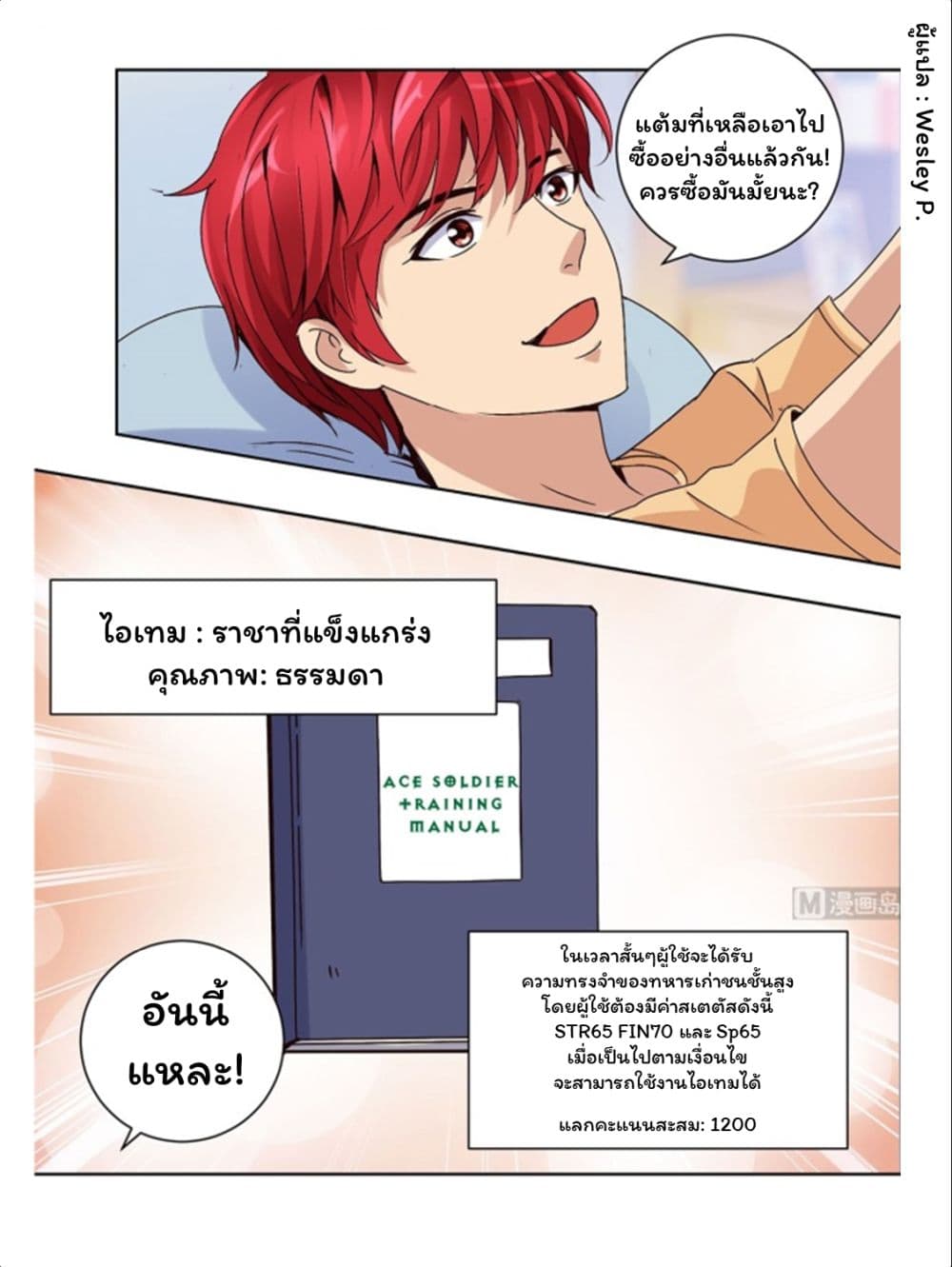 เธญเนเธฒเธ Metropolitan Supremacy System