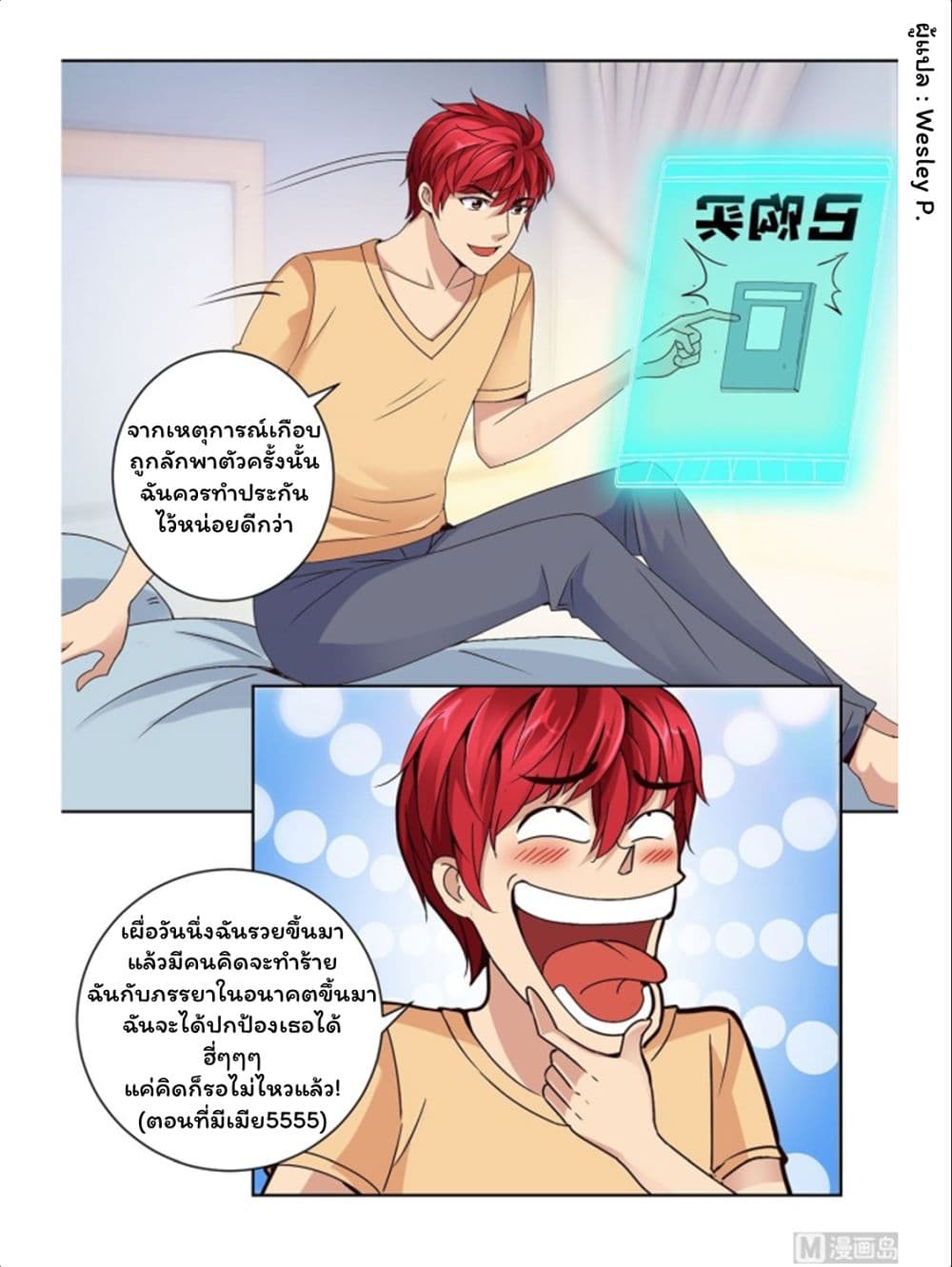 เธญเนเธฒเธ Metropolitan Supremacy System