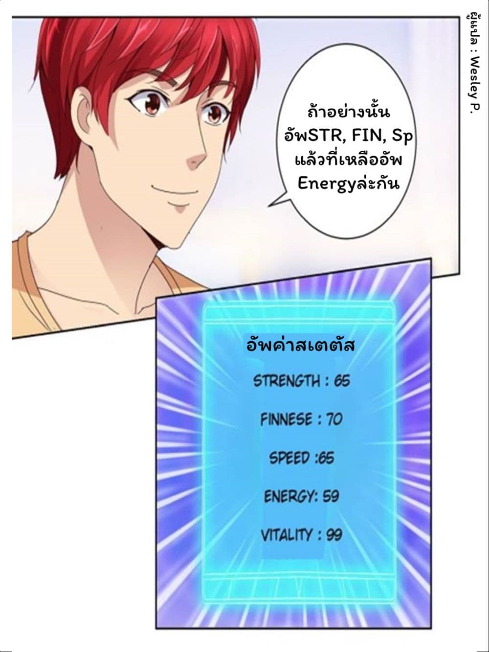 เธญเนเธฒเธ Metropolitan Supremacy System