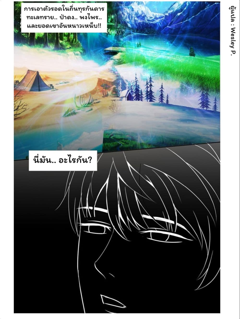 เธญเนเธฒเธ Metropolitan Supremacy System