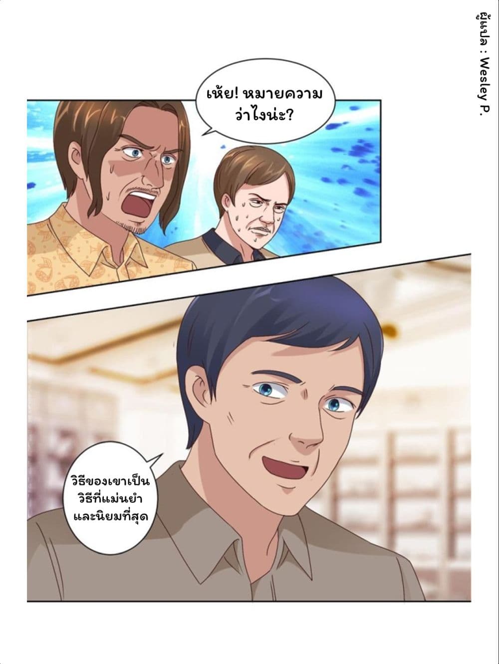 เธญเนเธฒเธ Metropolitan Supremacy System
