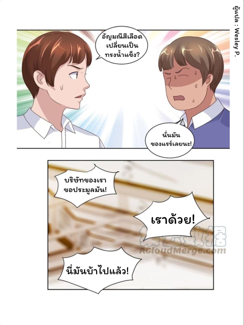เธญเนเธฒเธ Metropolitan Supremacy System