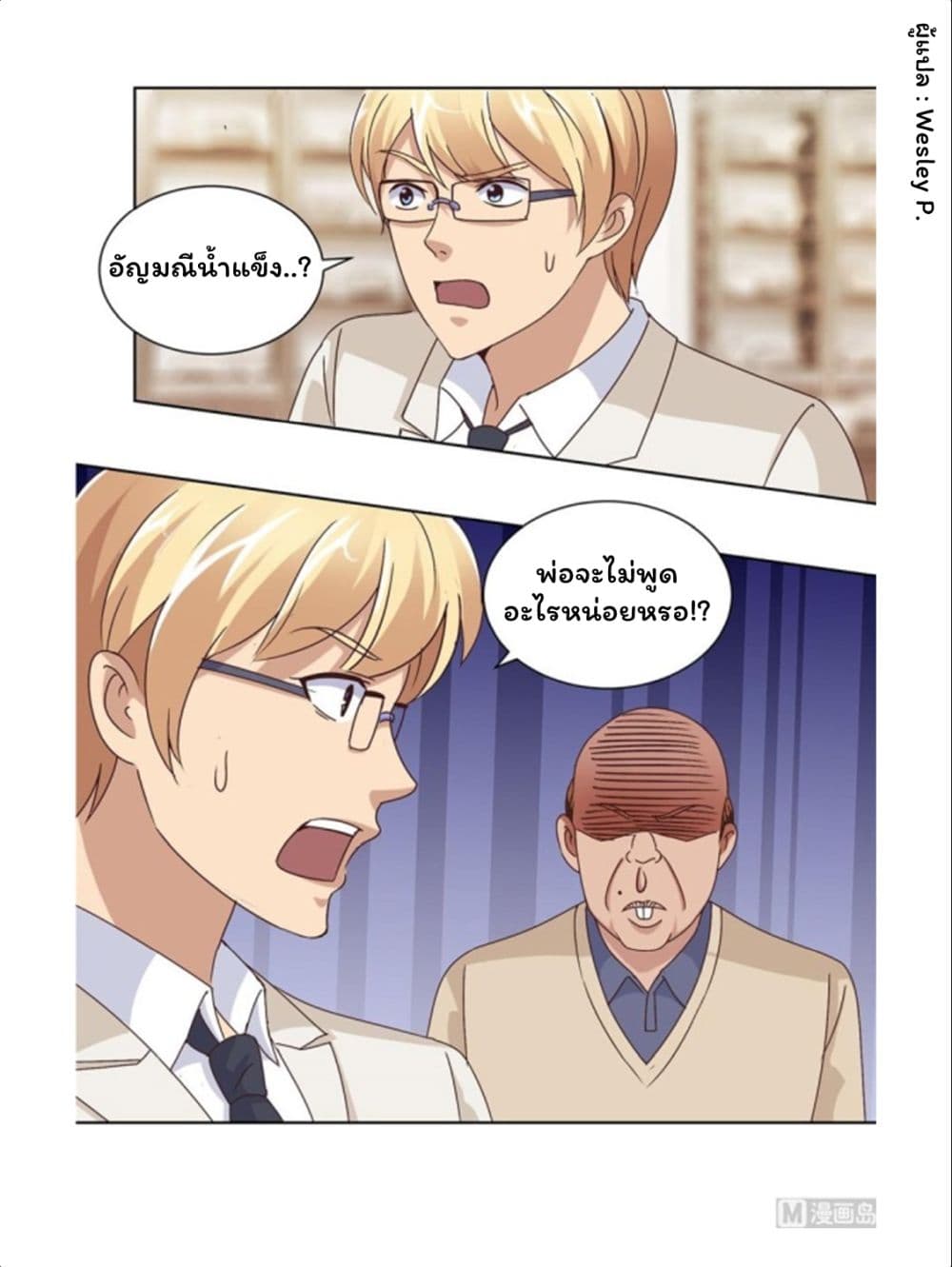 เธญเนเธฒเธ Metropolitan Supremacy System