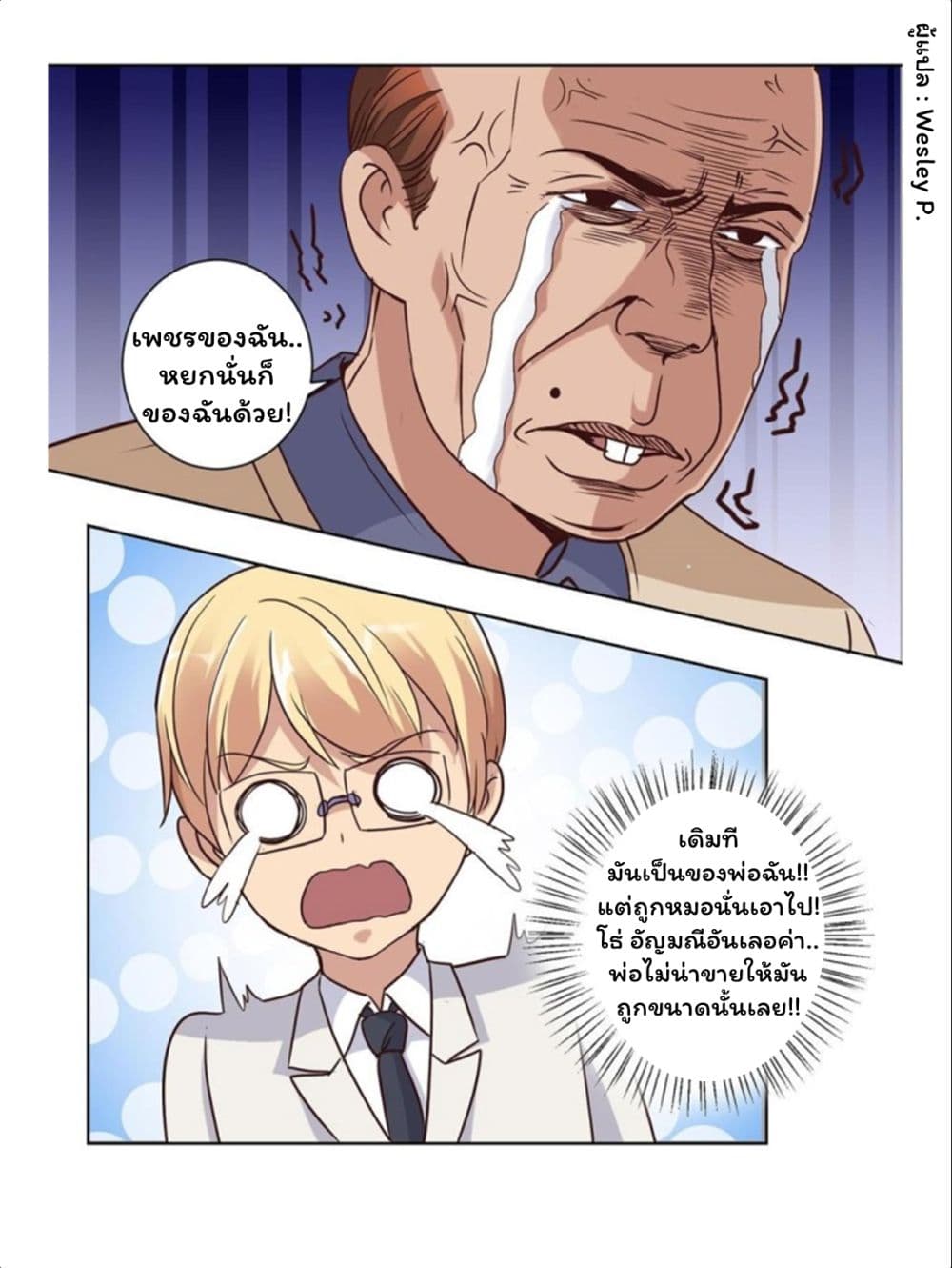 เธญเนเธฒเธ Metropolitan Supremacy System