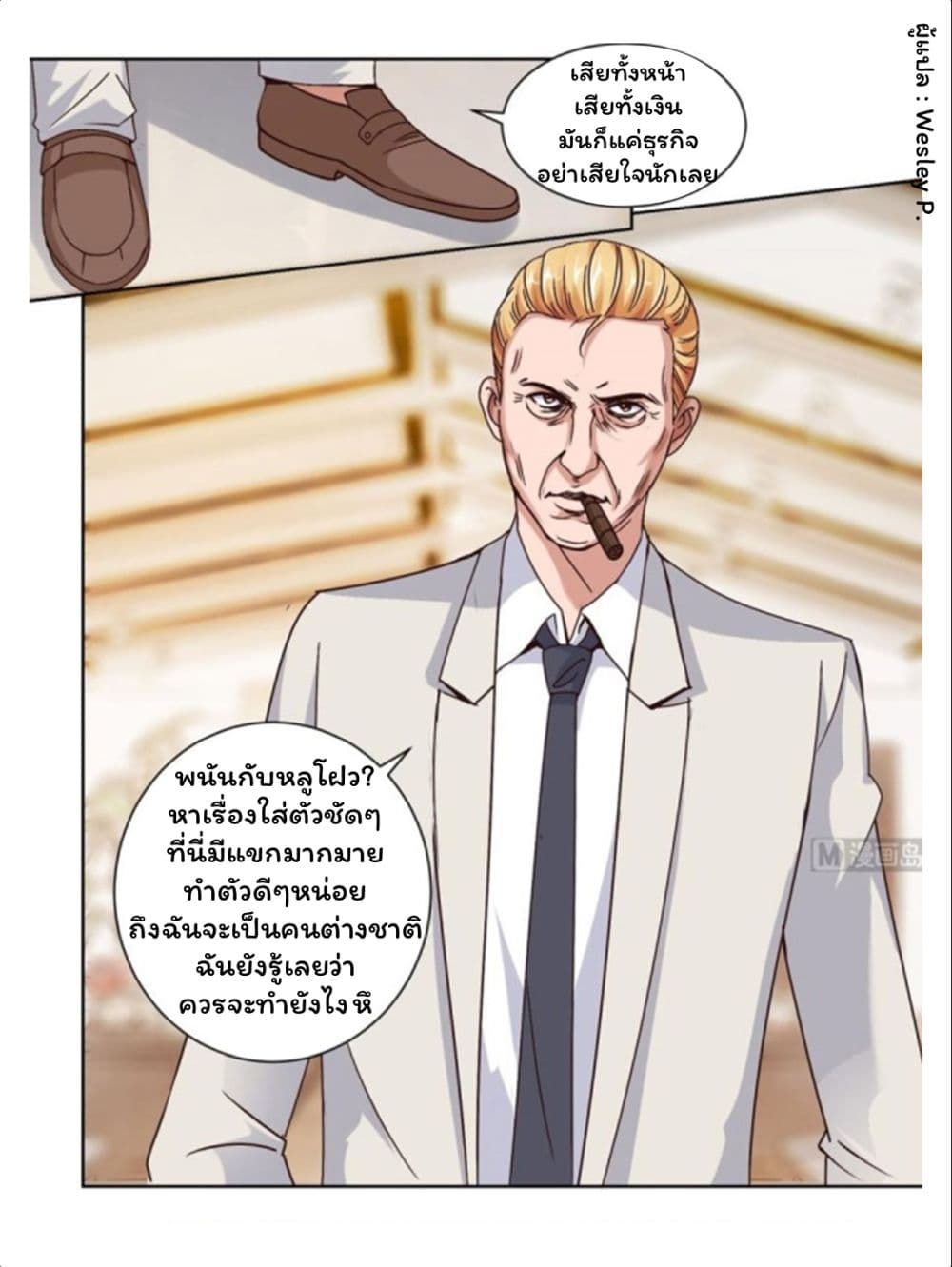 เธญเนเธฒเธ Metropolitan Supremacy System