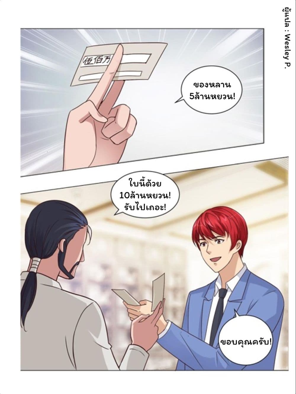 เธญเนเธฒเธ Metropolitan Supremacy System