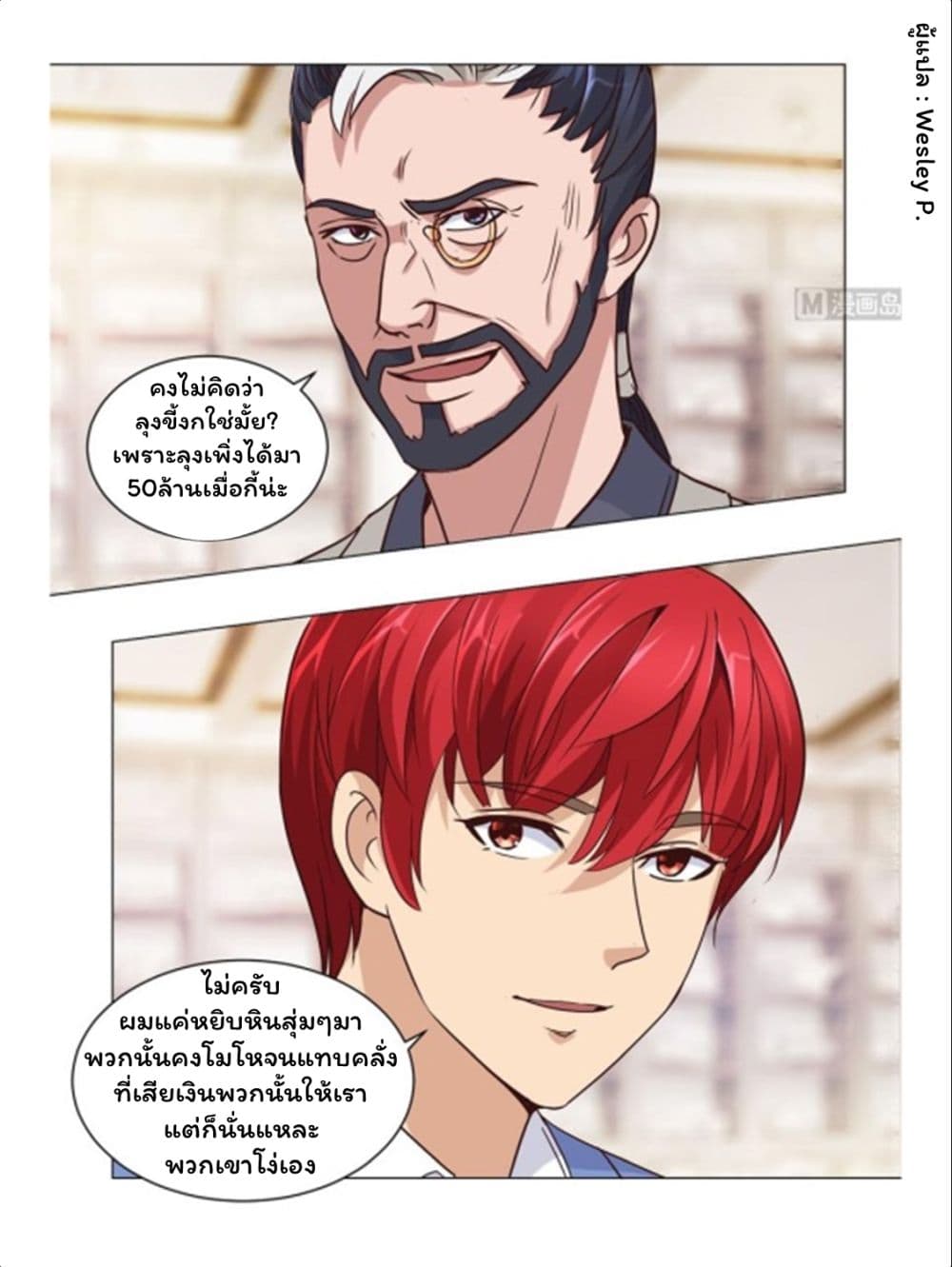 เธญเนเธฒเธ Metropolitan Supremacy System