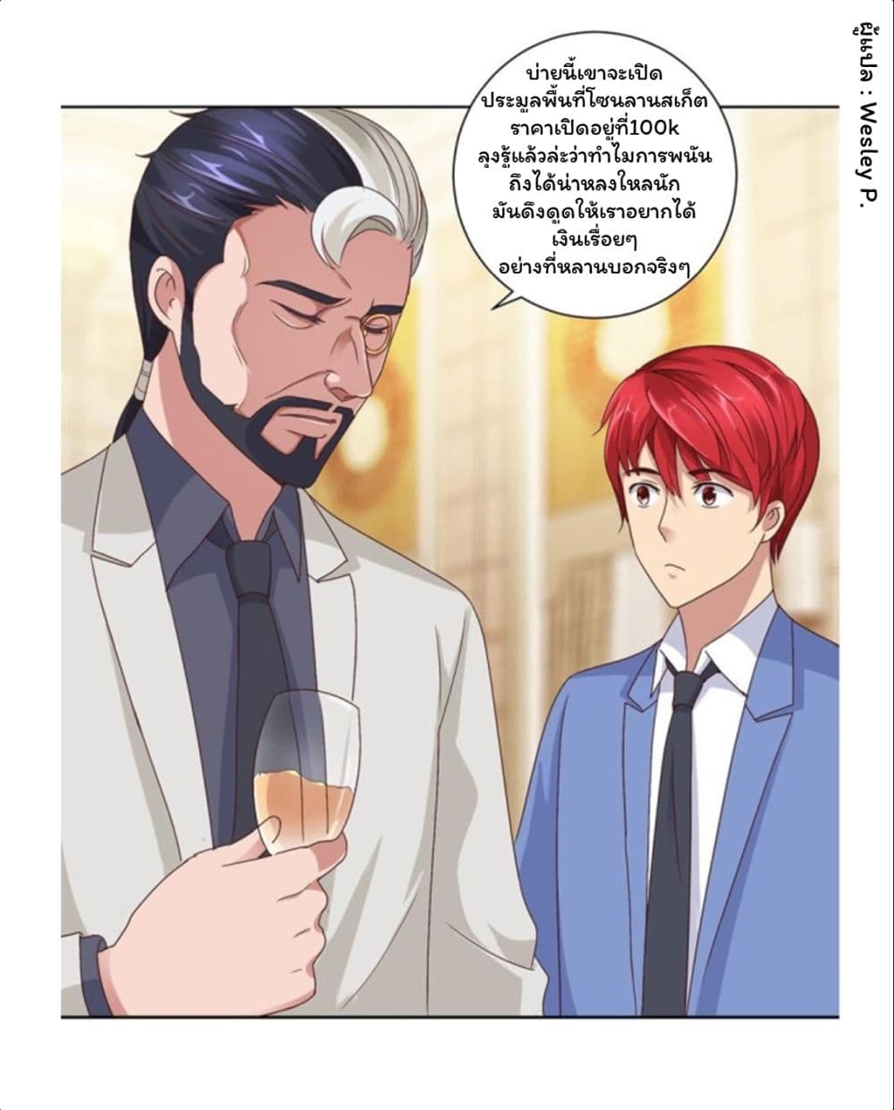เธญเนเธฒเธ Metropolitan Supremacy System