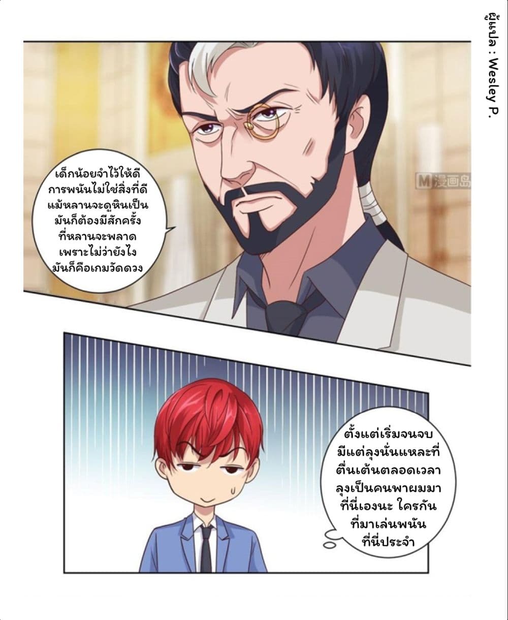 เธญเนเธฒเธ Metropolitan Supremacy System