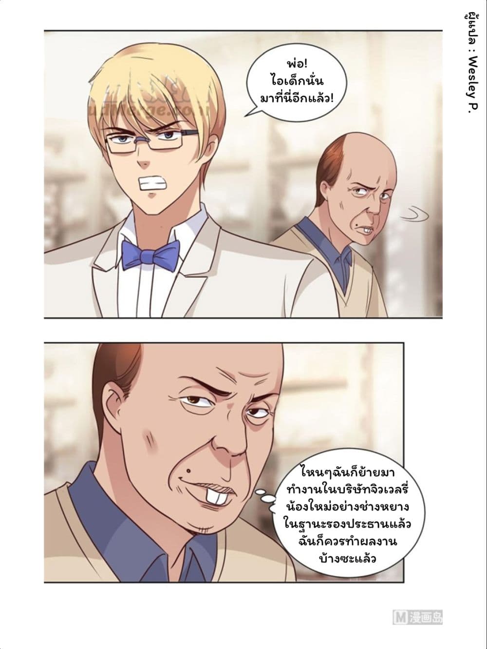 เธญเนเธฒเธ Metropolitan Supremacy System