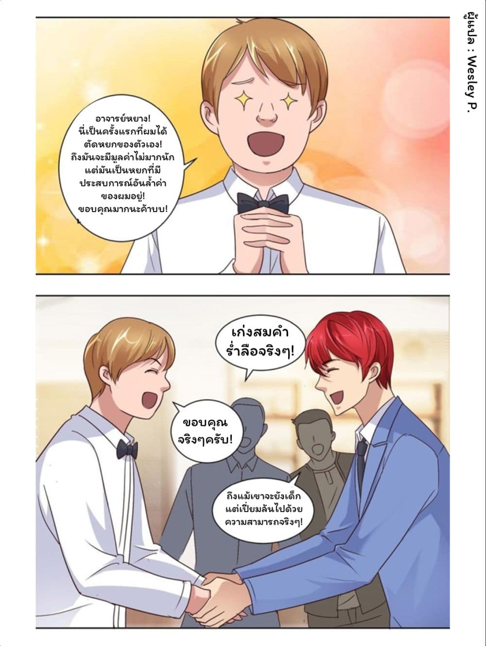 เธญเนเธฒเธ Metropolitan Supremacy System