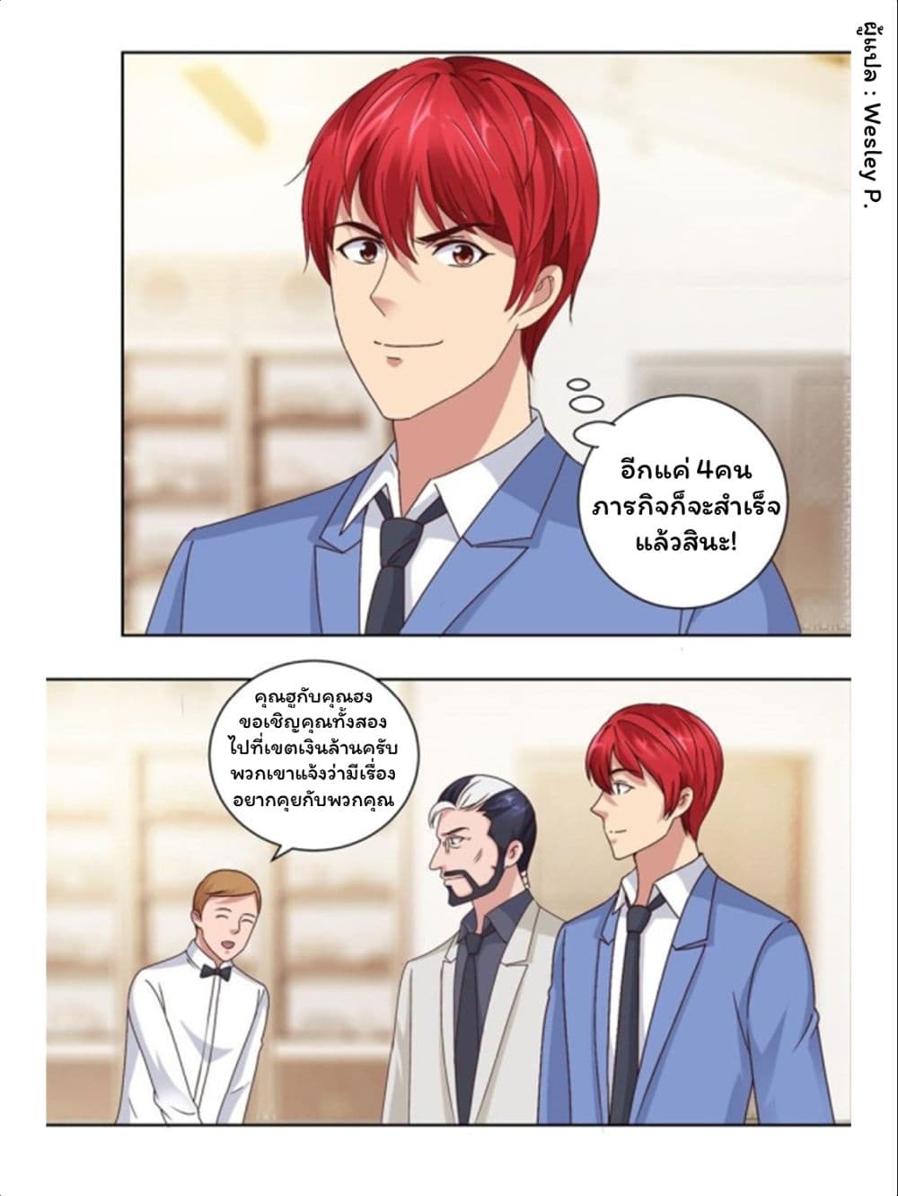 เธญเนเธฒเธ Metropolitan Supremacy System