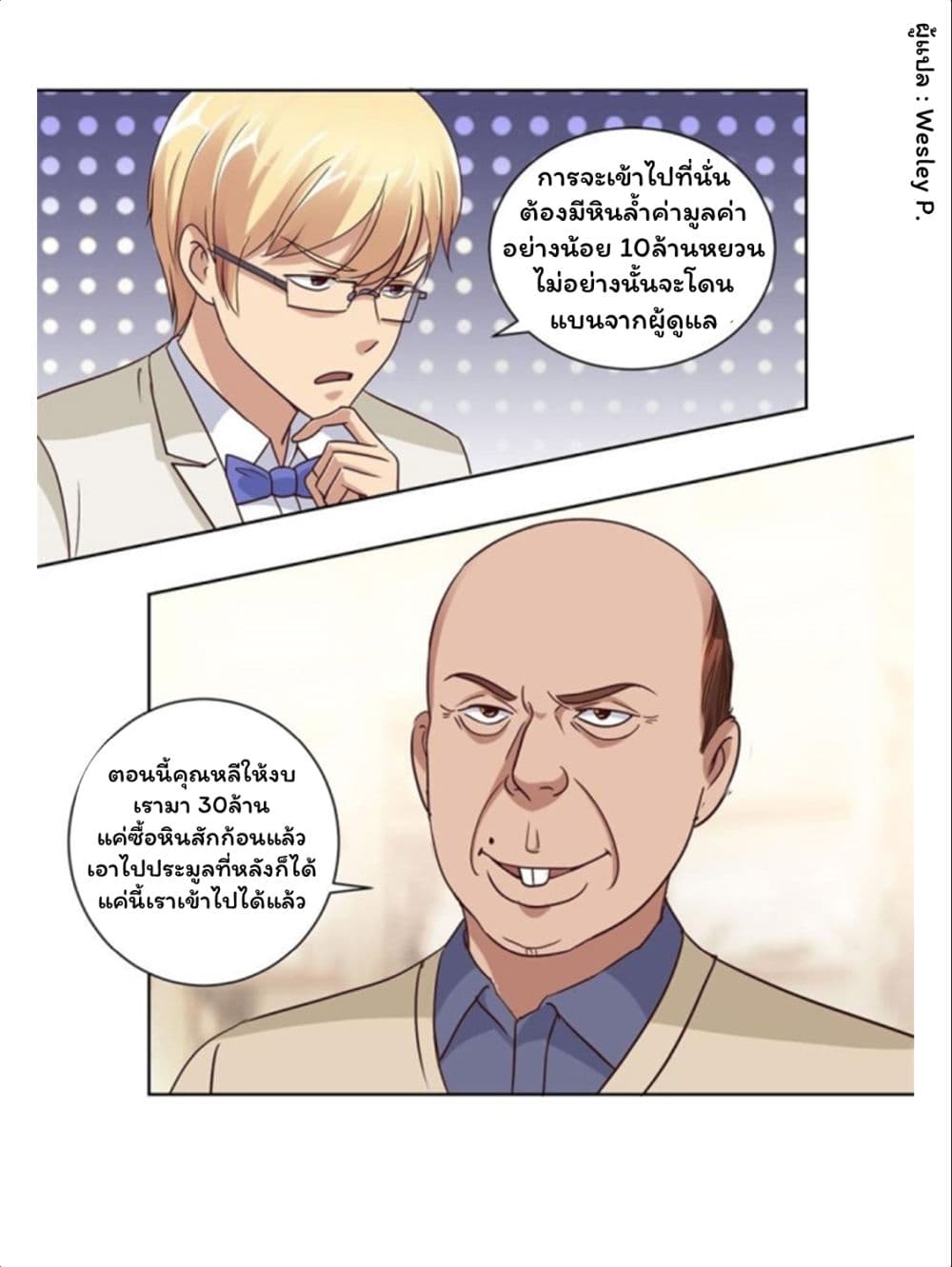 เธญเนเธฒเธ Metropolitan Supremacy System