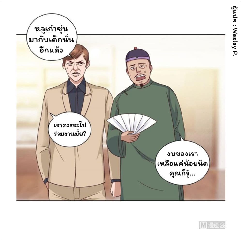 เธญเนเธฒเธ Metropolitan Supremacy System