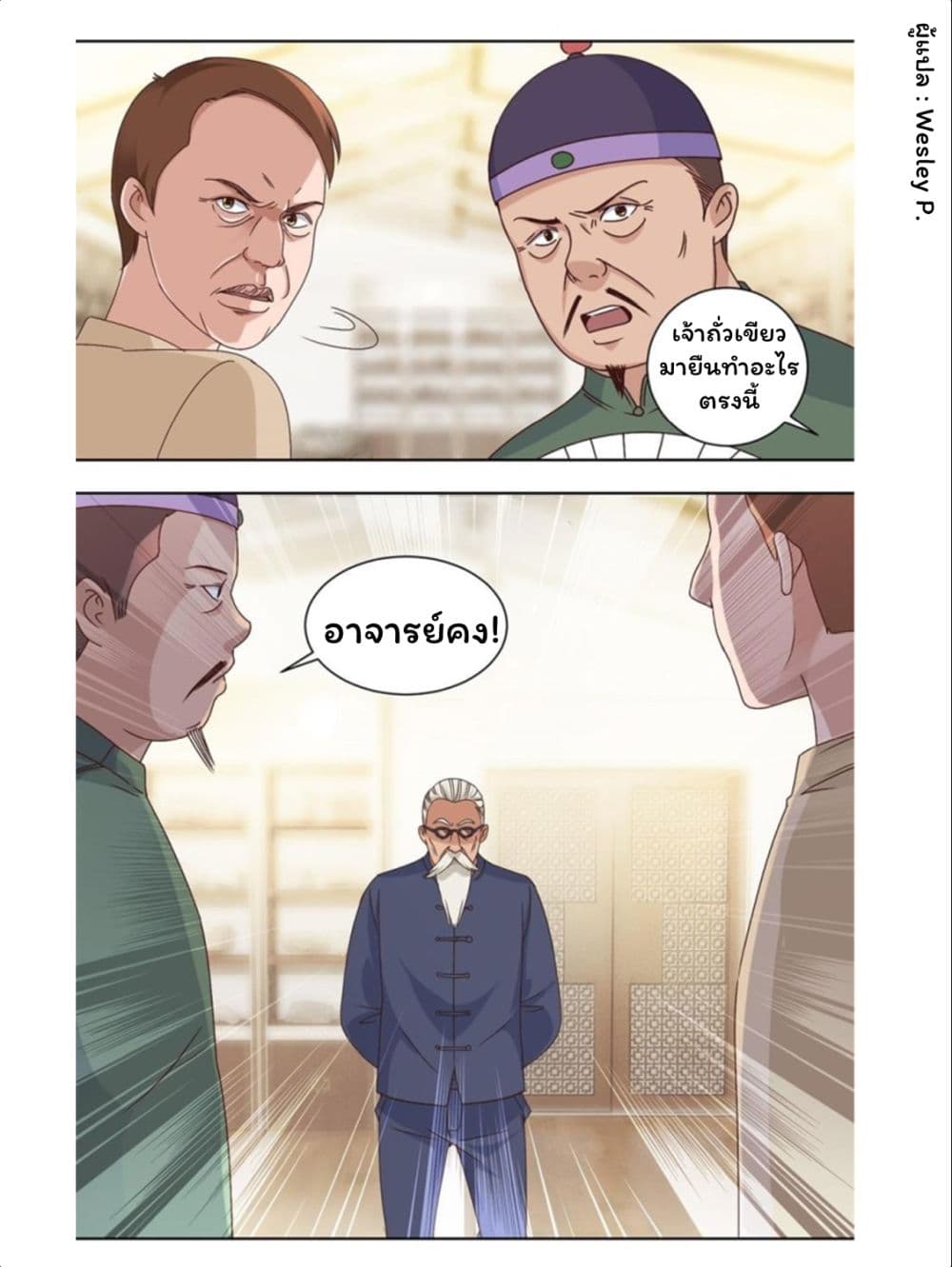 เธญเนเธฒเธ Metropolitan Supremacy System