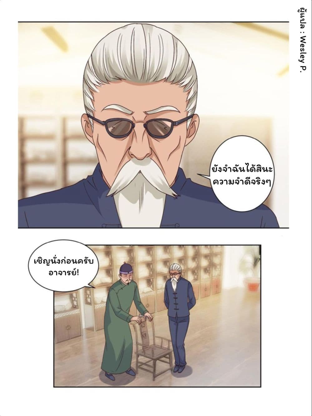 เธญเนเธฒเธ Metropolitan Supremacy System