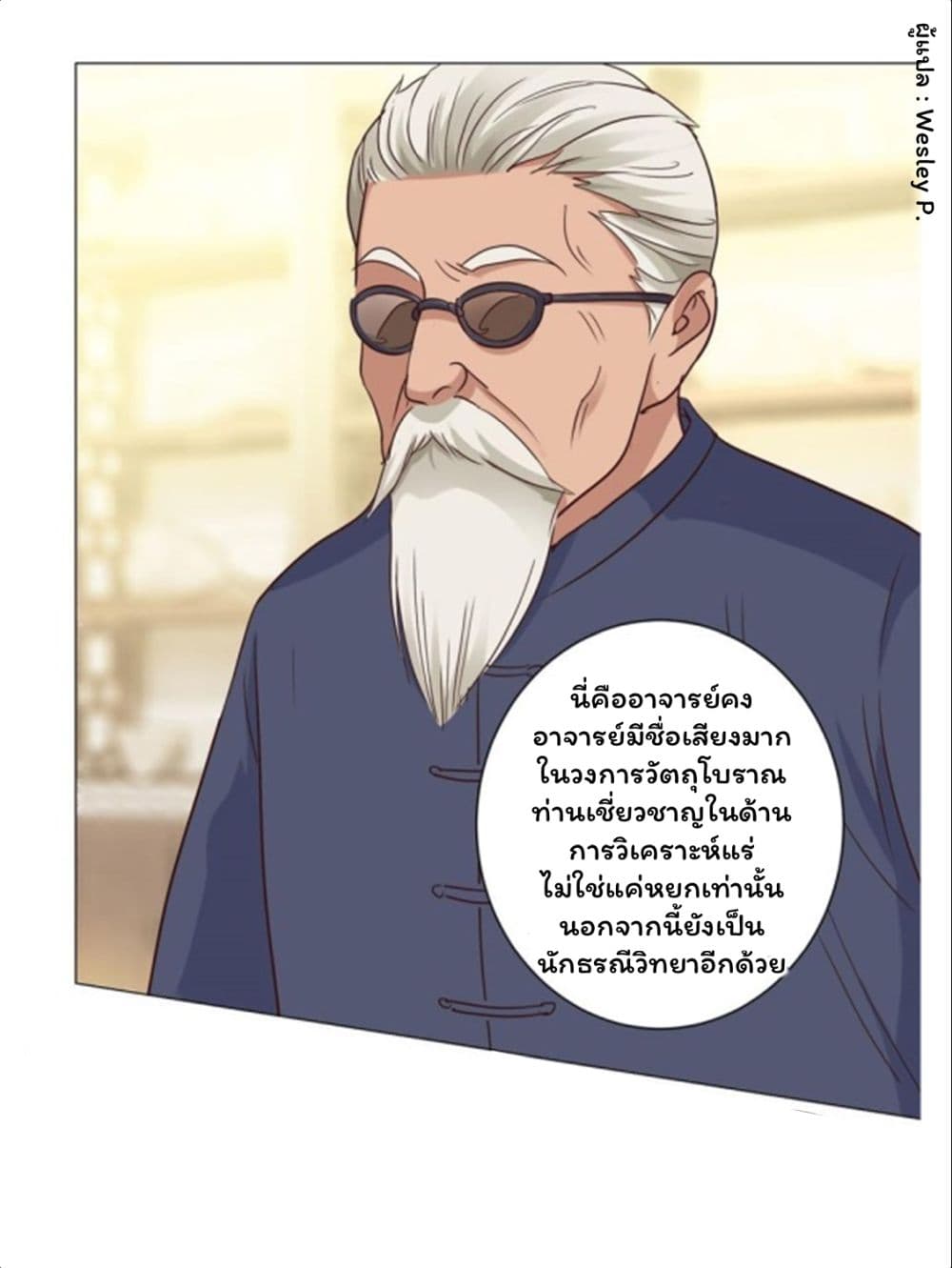 เธญเนเธฒเธ Metropolitan Supremacy System