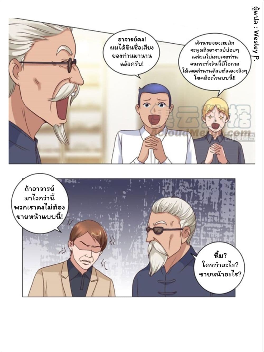 เธญเนเธฒเธ Metropolitan Supremacy System