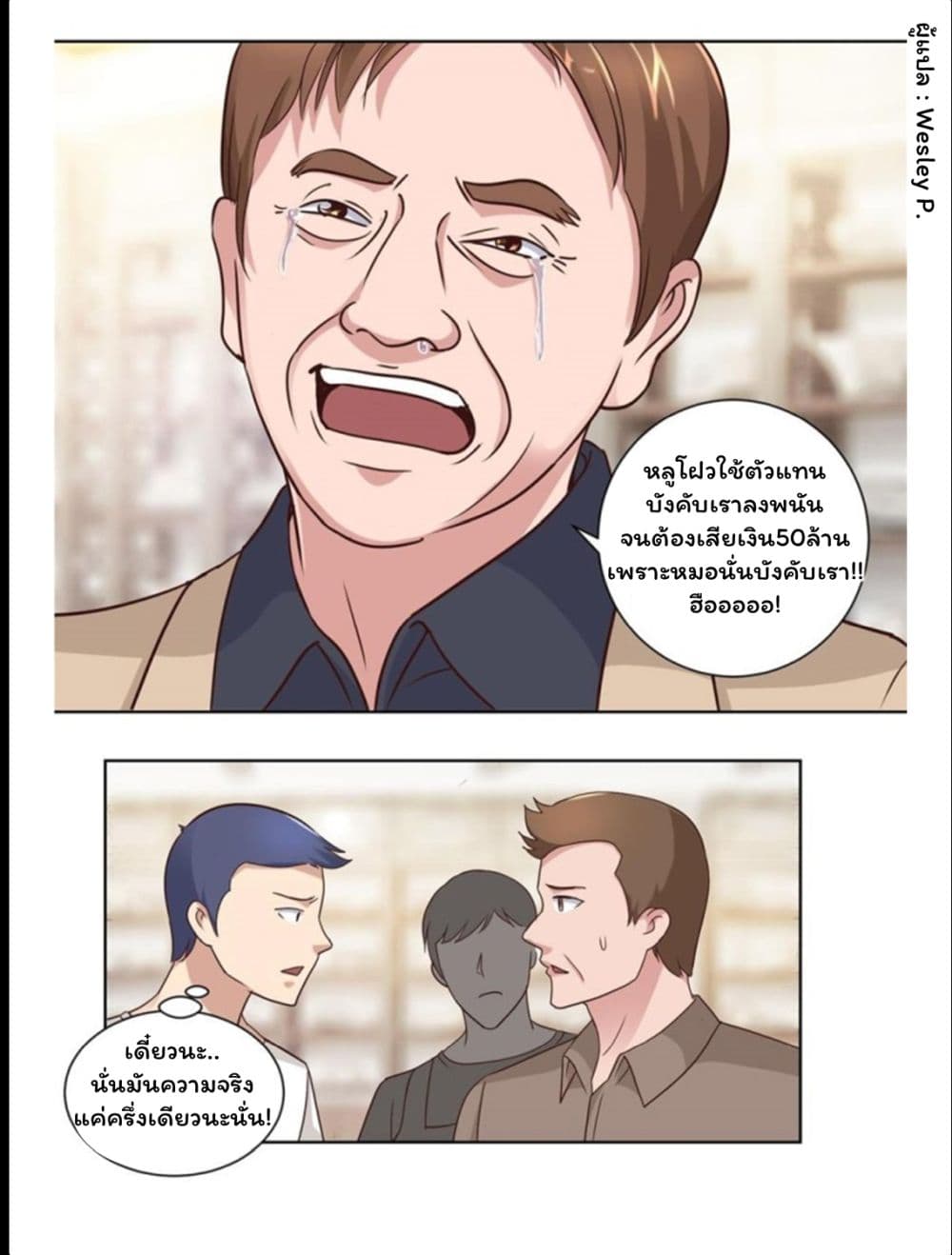 เธญเนเธฒเธ Metropolitan Supremacy System