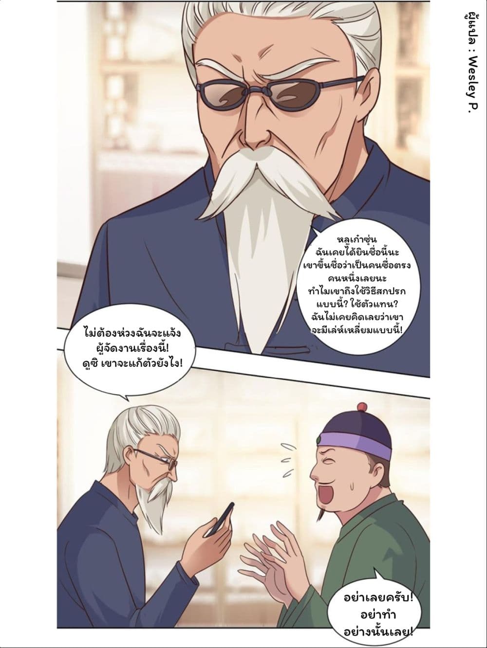 เธญเนเธฒเธ Metropolitan Supremacy System