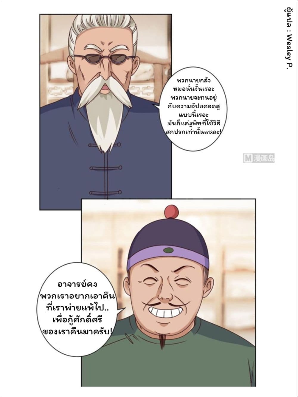 เธญเนเธฒเธ Metropolitan Supremacy System