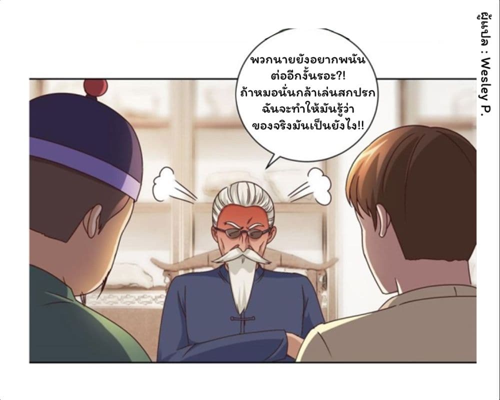 เธญเนเธฒเธ Metropolitan Supremacy System