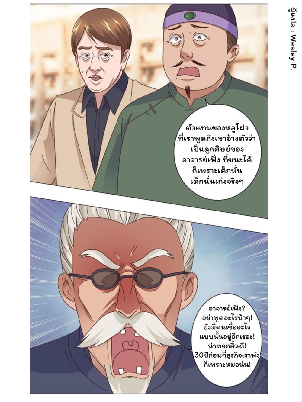 เธญเนเธฒเธ Metropolitan Supremacy System