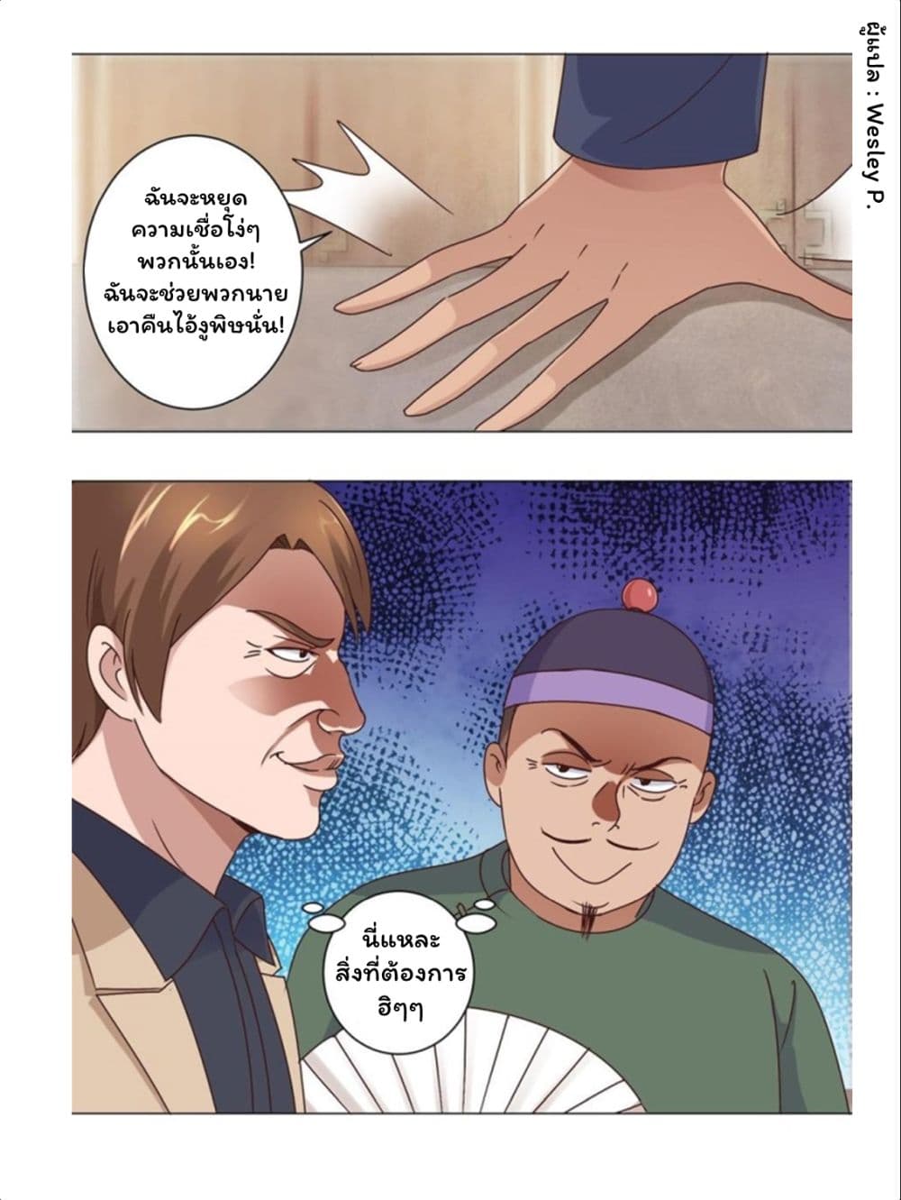 เธญเนเธฒเธ Metropolitan Supremacy System