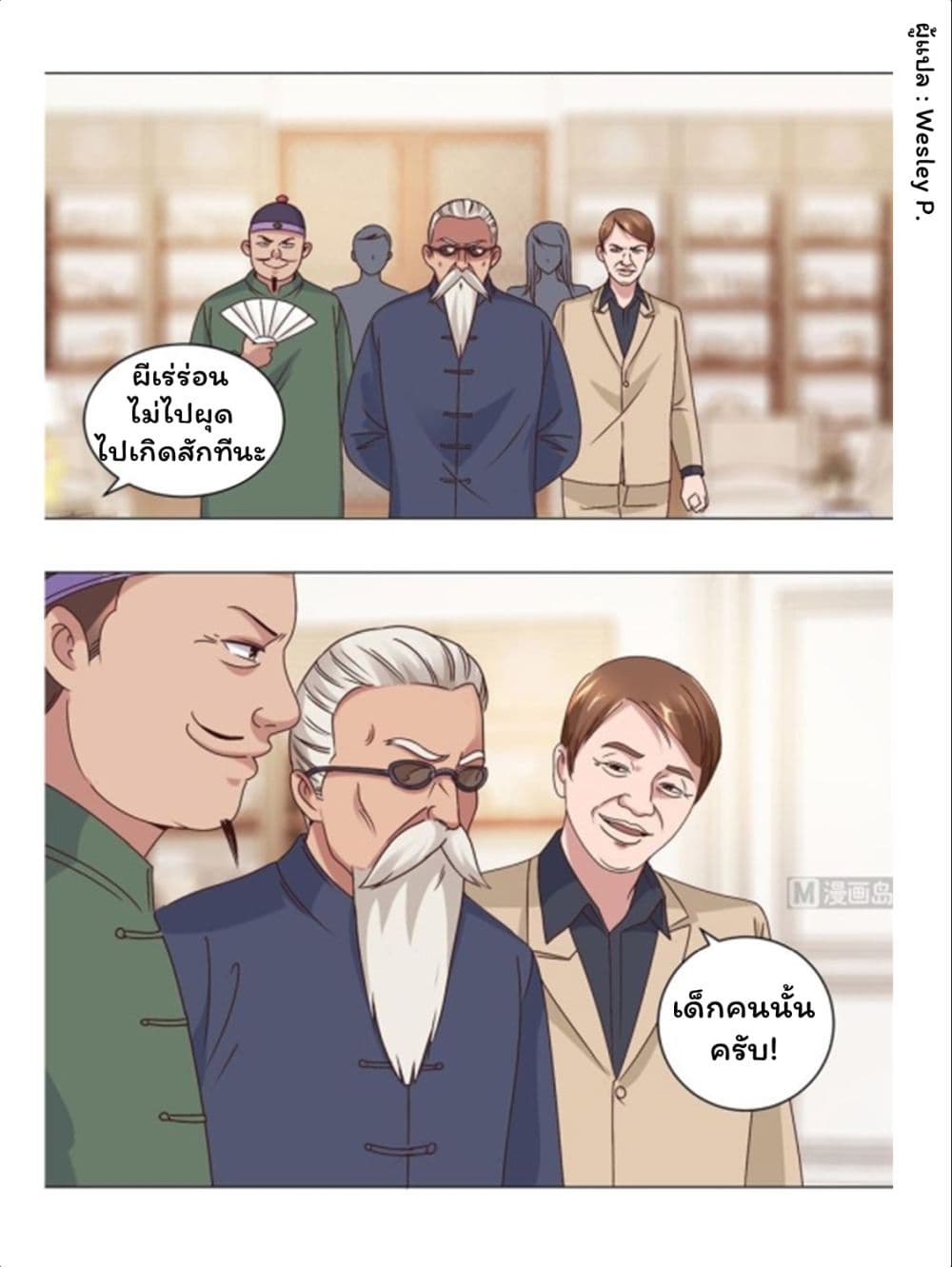 เธญเนเธฒเธ Metropolitan Supremacy System