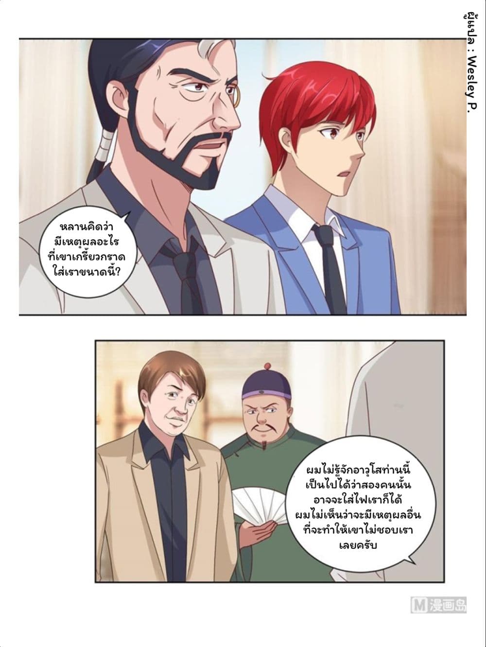 เธญเนเธฒเธ Metropolitan Supremacy System