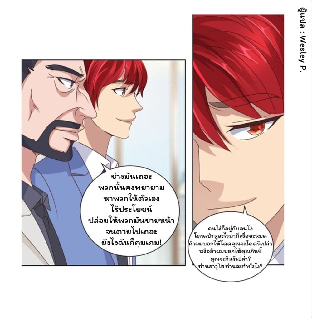 เธญเนเธฒเธ Metropolitan Supremacy System