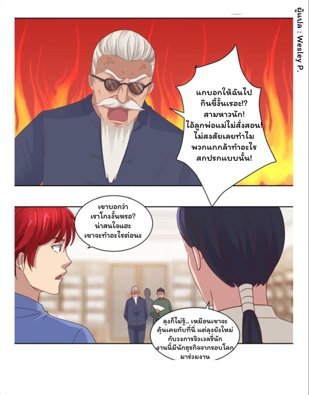 เธญเนเธฒเธ Metropolitan Supremacy System