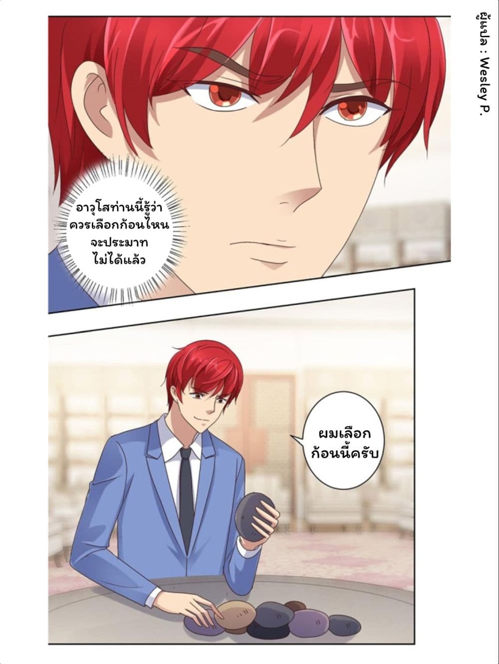 เธญเนเธฒเธ Metropolitan Supremacy System