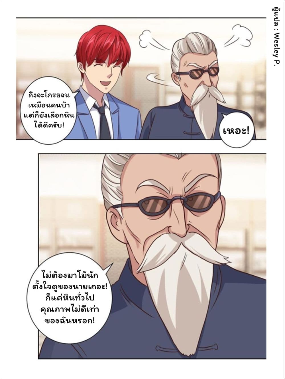 เธญเนเธฒเธ Metropolitan Supremacy System