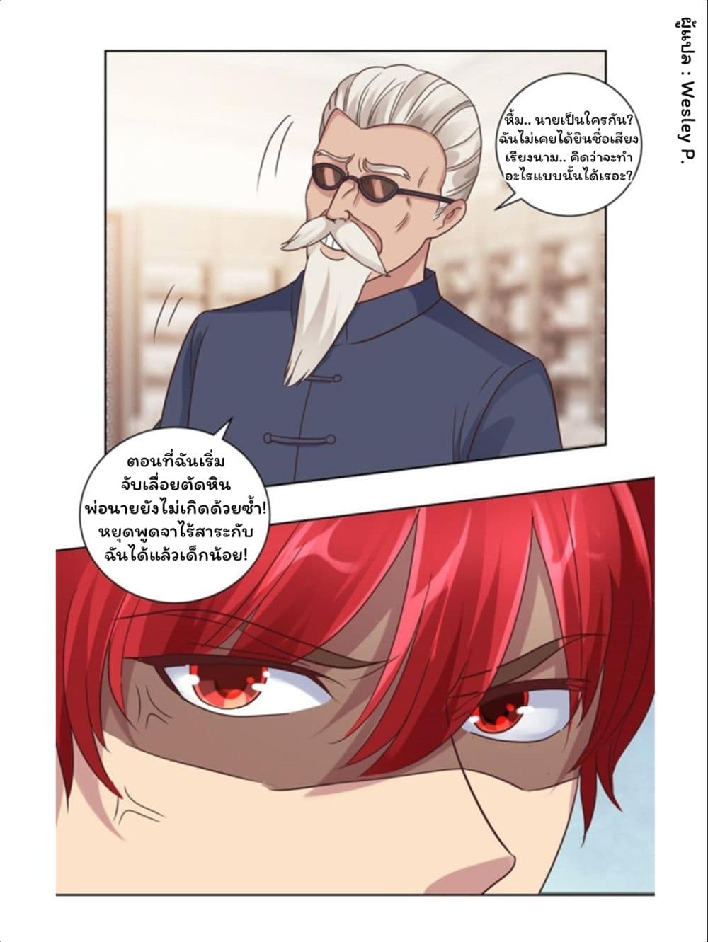 เธญเนเธฒเธ Metropolitan Supremacy System