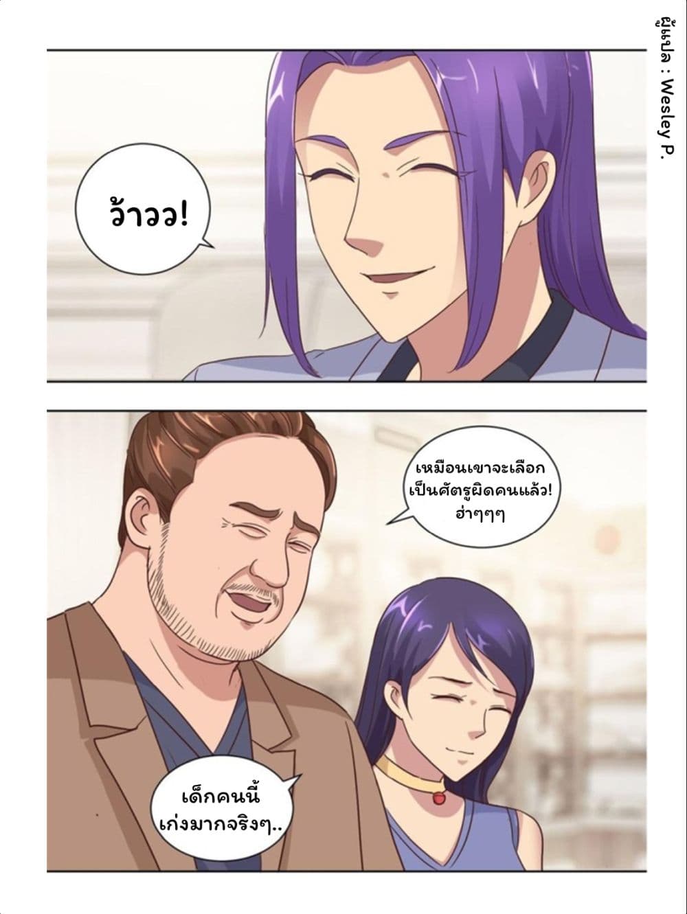 เธญเนเธฒเธ Metropolitan Supremacy System