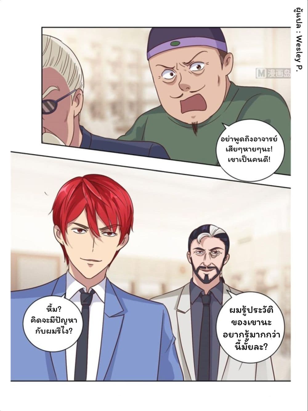 เธญเนเธฒเธ Metropolitan Supremacy System